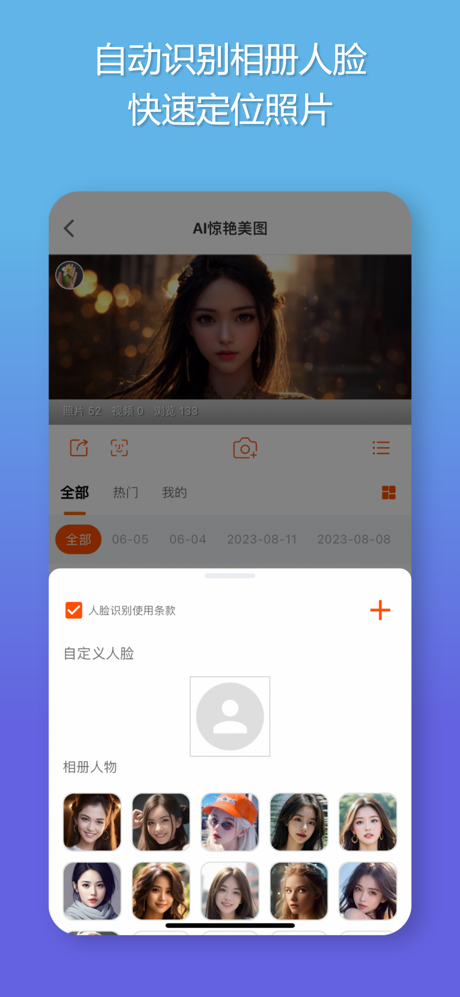 智享相册—专注活动照片共享的相册 screenshot 4