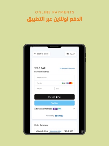 CK DIET | سي كي دايت iPad screenshot