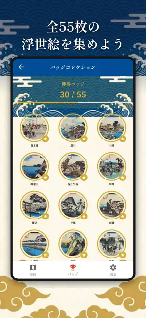 UKIYO WALK 浮世歩 screenshot 3