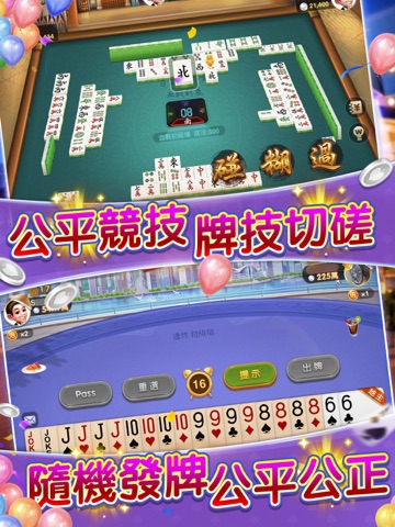 開心鬥一番-麻雀、啤牌任你玩 App Store preview screenshot 14