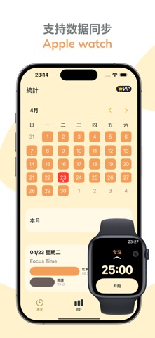 Focusti - 专注计时器｜学习计时器｜番茄工作法 screenshot