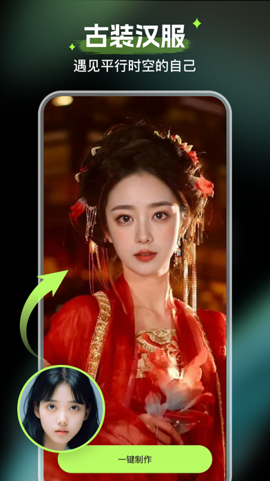 AIFace-Face Swap Video & Photo Screenshot