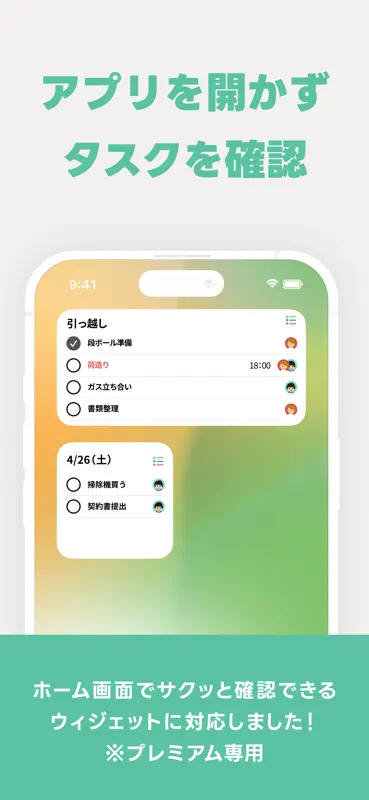 TODOリスト共有 minto - 買い物リストや家事分担に screenshot 6 of 7