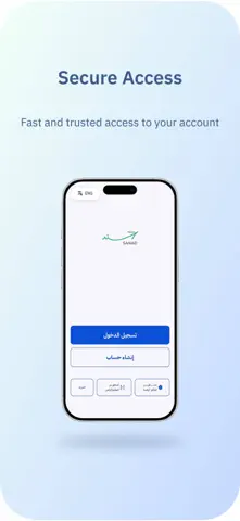 SanadJo –سند App Store screenshot 1