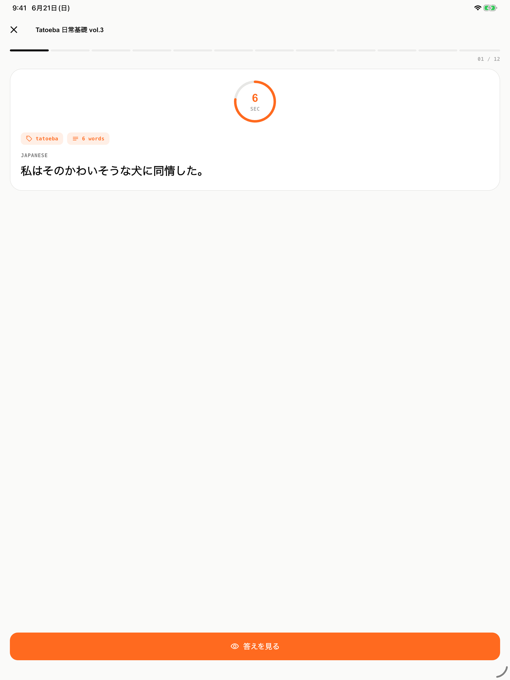 瞬間英作文Reflex screenshot 7