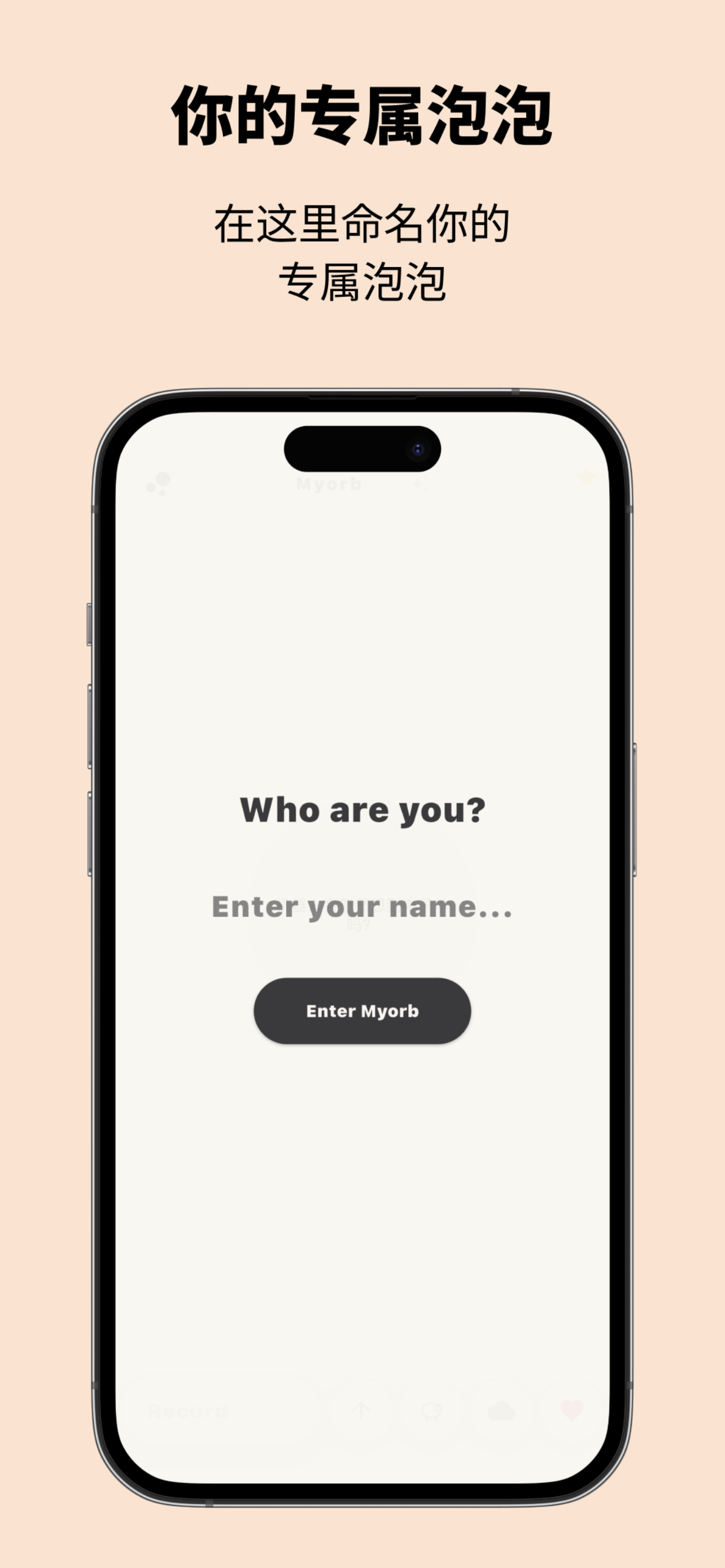 灵感泡泡-myorb screenshot 2