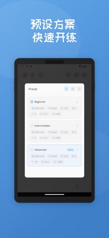 Abaco - 闪电心算 珠算 screenshot