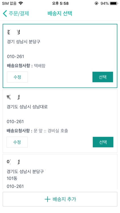 ScalpMate screenshot-9