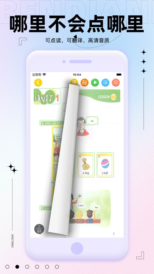 #2. 新概念英语同步 (iOS) بواسطة: 圣轩 程