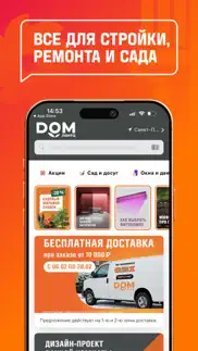 Дом Лента айфон картинки 1