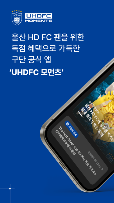 울산 HD FC Screenshot