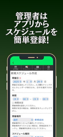 チーマネ - TeamManage screenshot