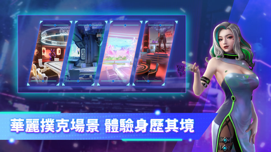 #3. CyberPoker-極致3D電競撲克 (iOS) Av: Cyber Zen Technology Co., Ltd.