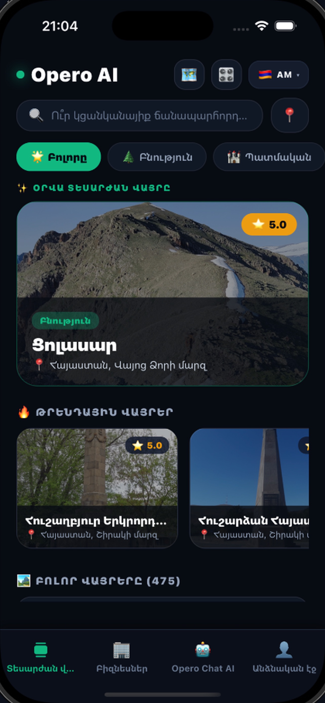 Screenshot 2 of Opero AI