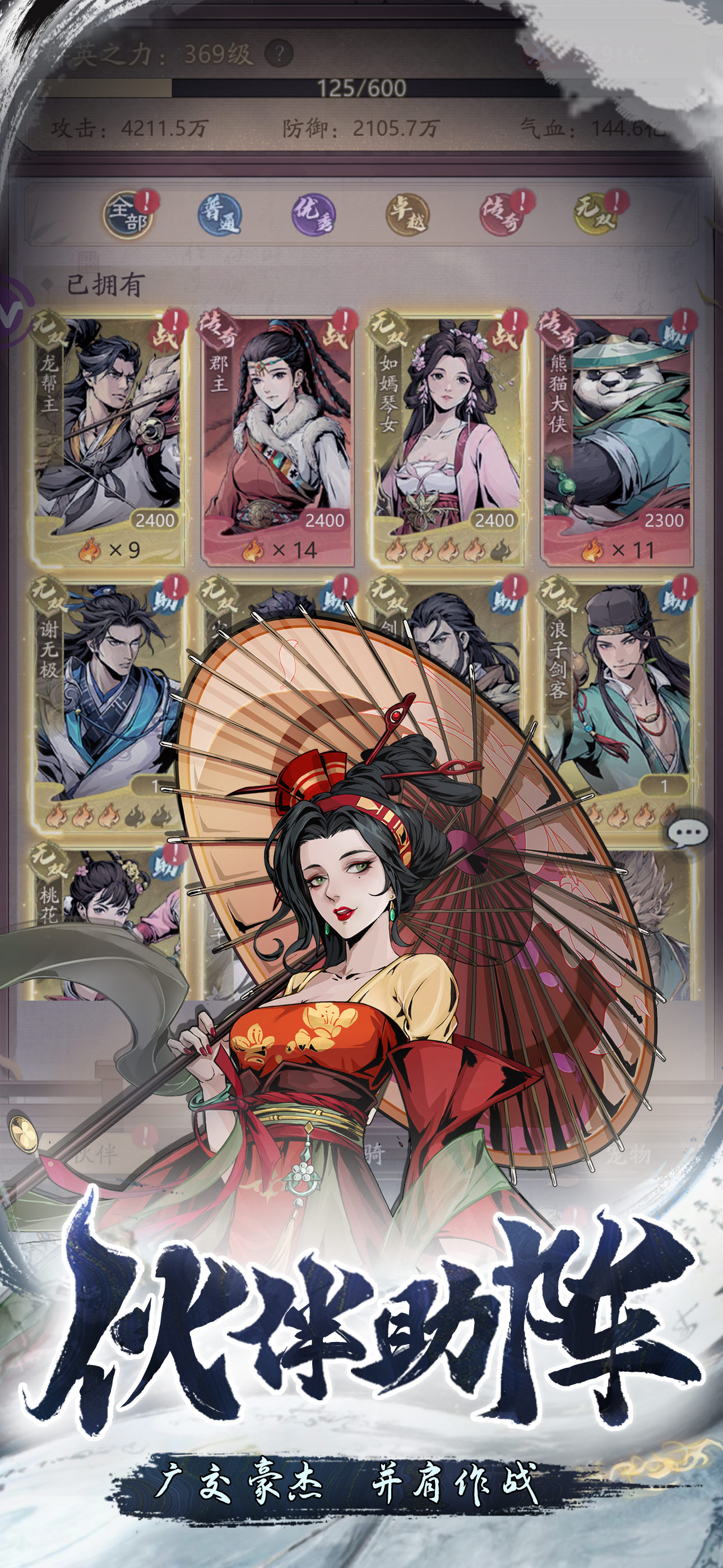 自在江湖 screenshot 4