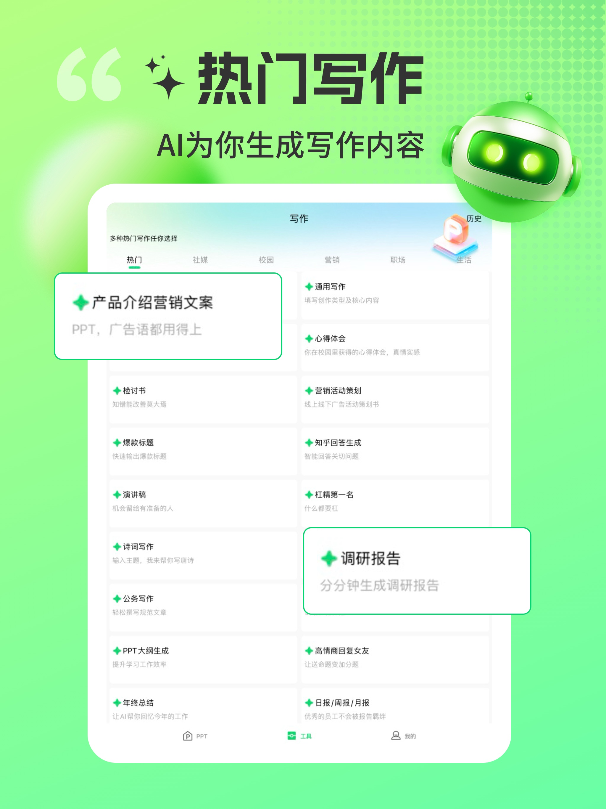 Gamma-一键AIPPT高效制作