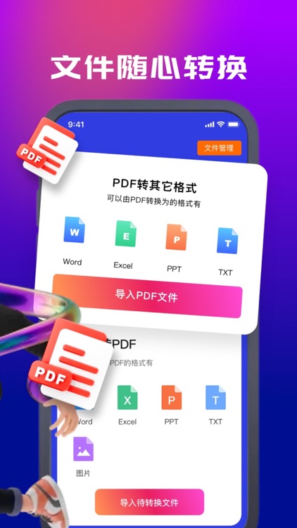 浩颜PDF阅读器pro