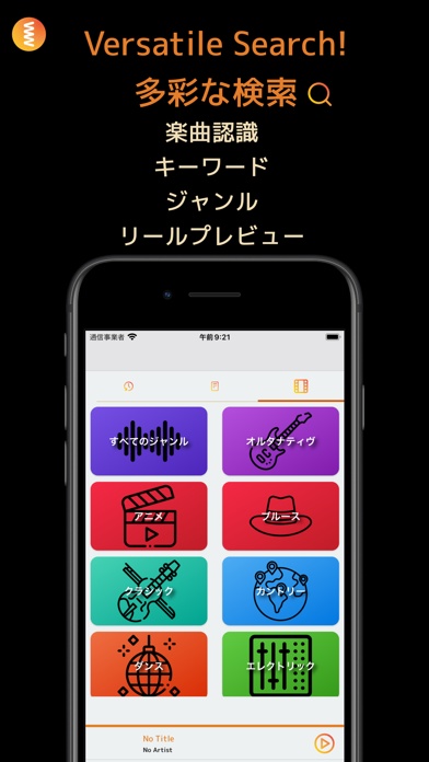 Music What’s - Streamingのおすすめ画像3