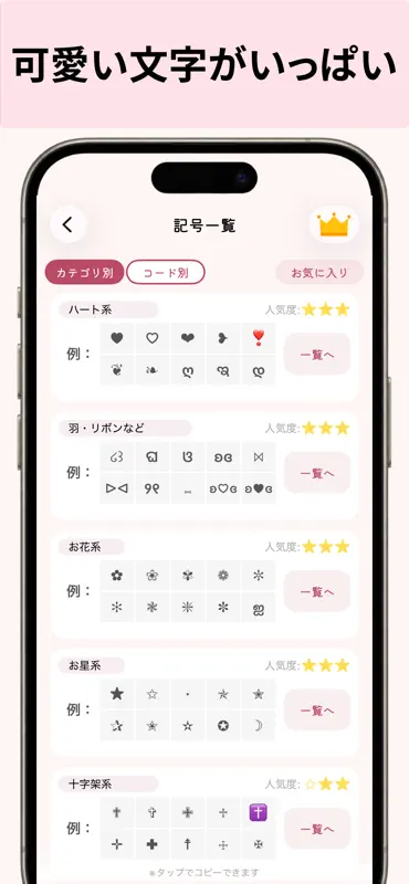 可愛い文字 フォント変換 アプリ, フォントくん screenshot 7 of 7