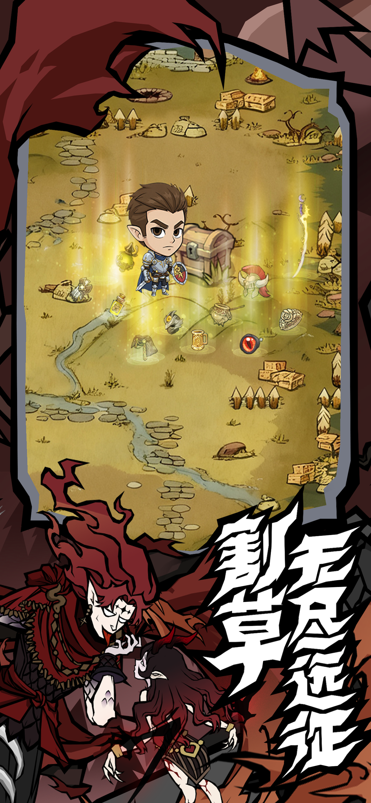 无尽勇者传说 screenshot 5
