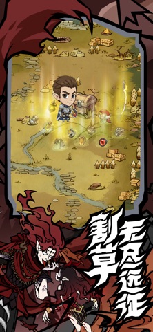 无尽勇者传说 screenshot