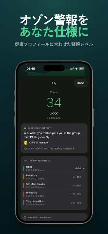 大気汚染・AQI screenshot 6 of 6