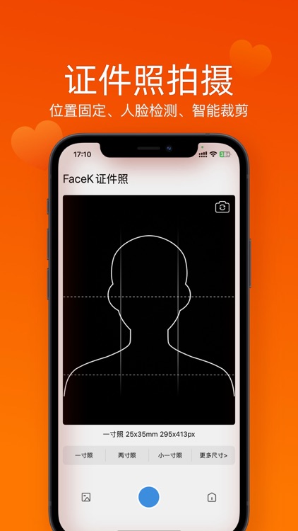 FaceK证件照 screenshot-3