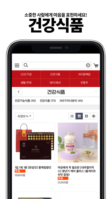 sangsaeng market Screenshot