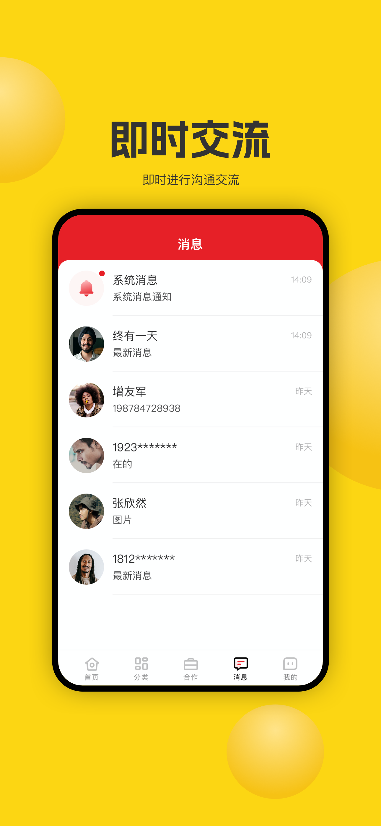 加盟汇