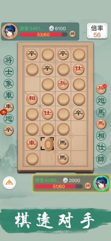 象棋 : 中国象棋 screenshot