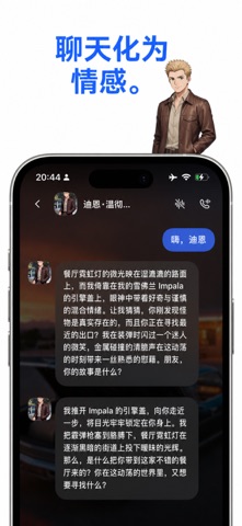 mochii - Emochi 替代品 screenshot