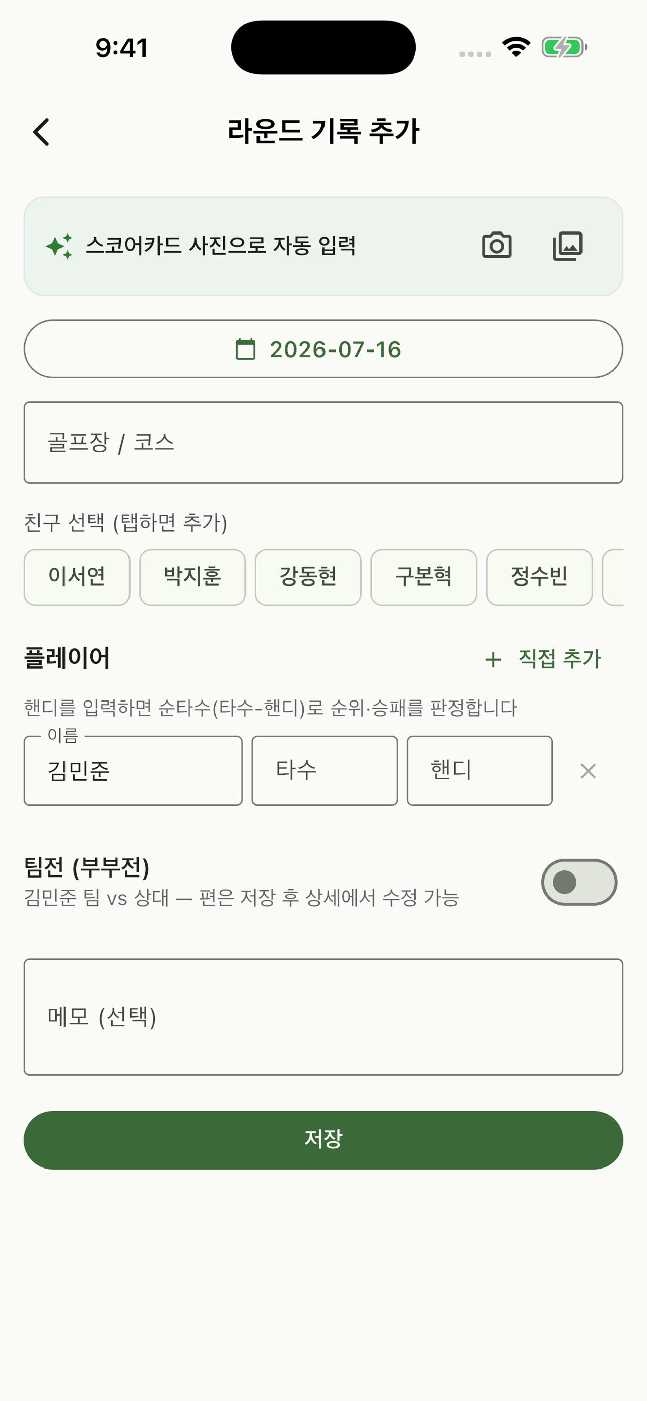 내골프 screenshot 6