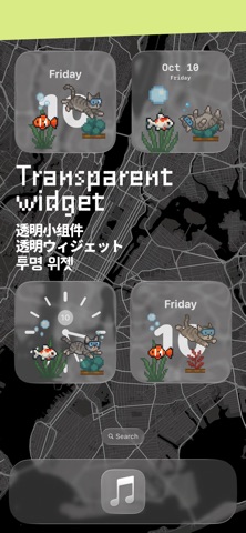 bigsmall - 水族箱 · 游泳的猫 · 小组件 screenshot