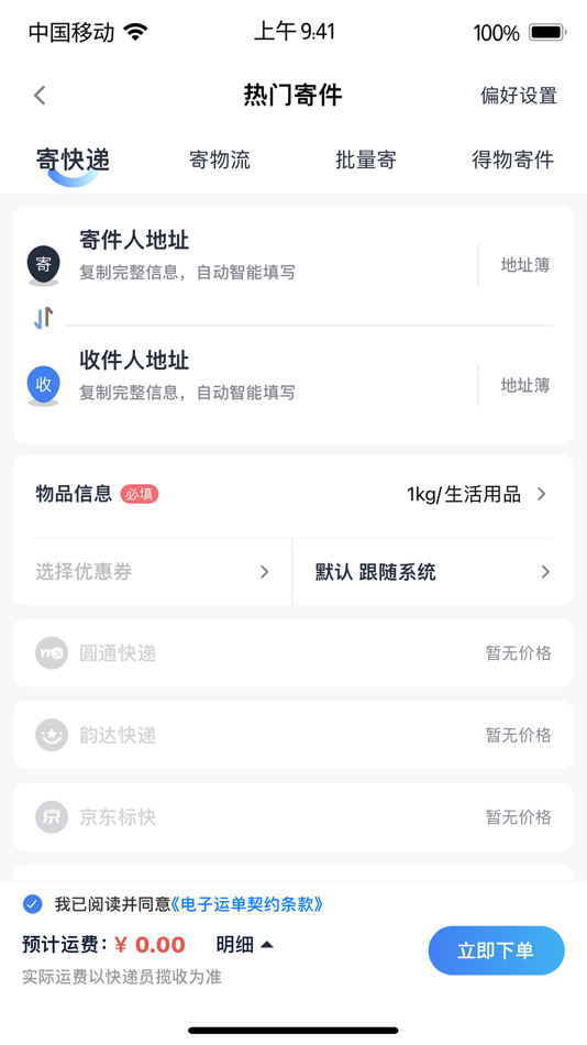#3. Q必达 (iOS) Podle: Xiamen Wanhuida Information Technology Co.,Ltd.