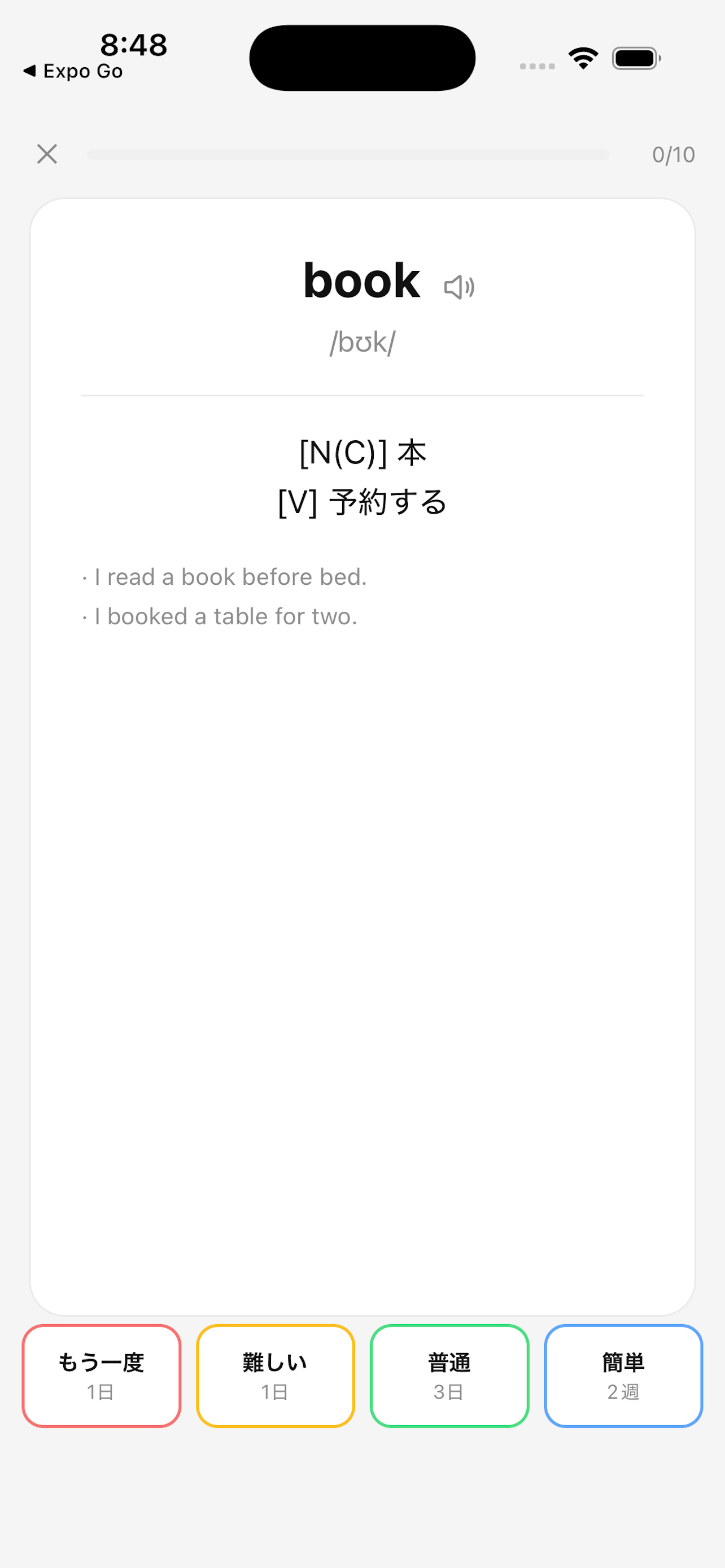 Kioku: Spaced Flashcards