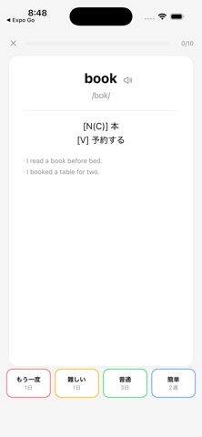 Kioku: Spaced Flashcards Screenshot 4 of 6