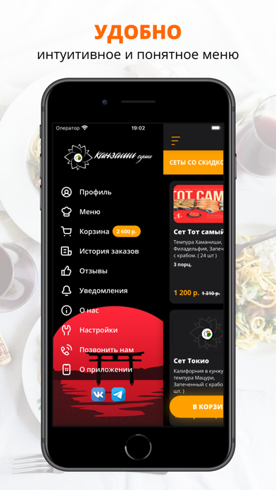Screenshot #2 pour Kanzashi Sushi | Элиста