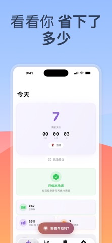 SoberNudge - Sobriety Tracker screenshot