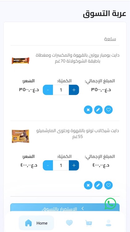 روسيا ماركت screenshot-5