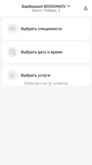 Barbershop Bogdanov screenshot 2