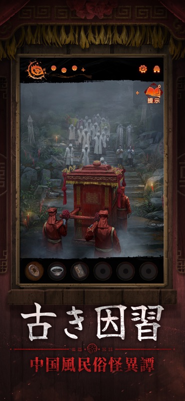 紙装束 7死の絆 screenshot 5