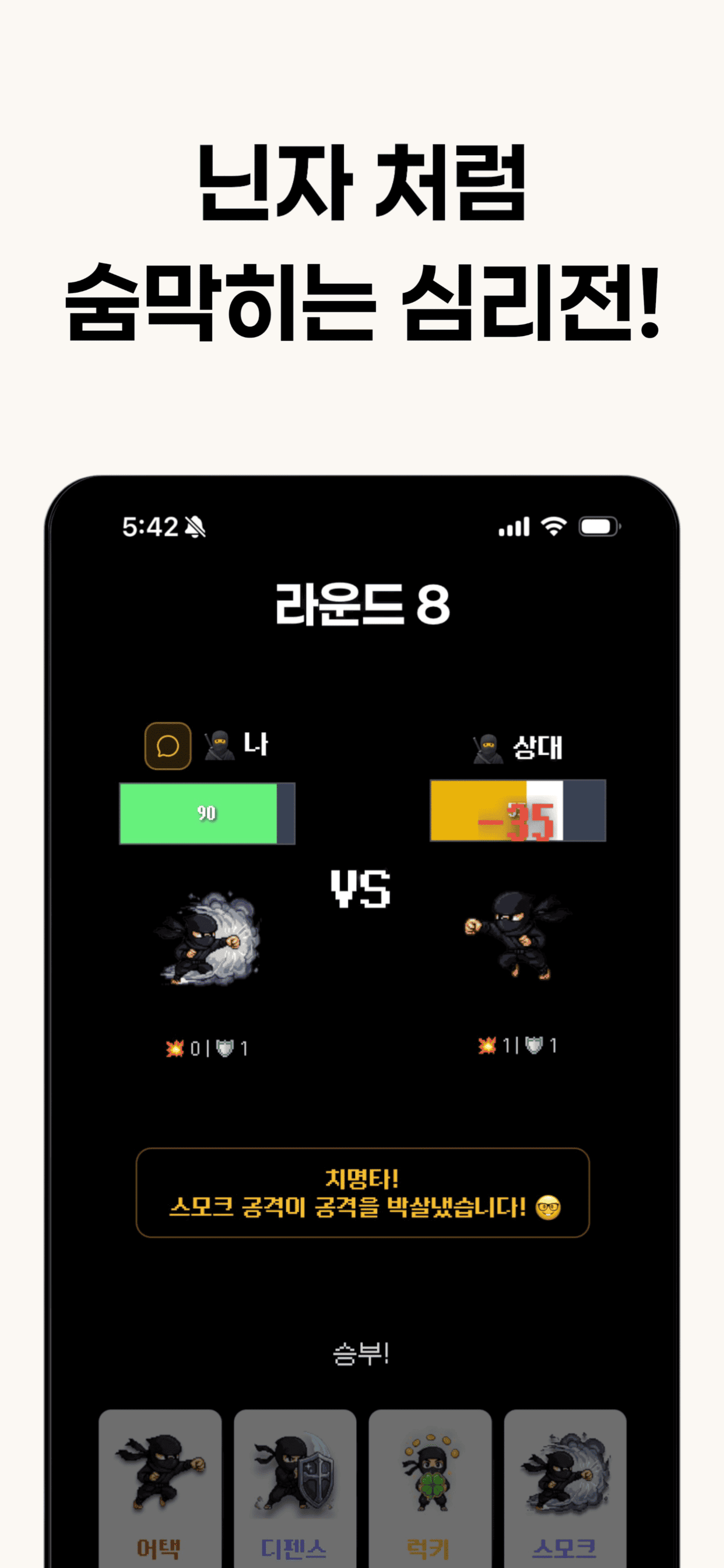 애드닌자 screenshot 3