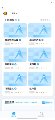 数学升 screenshot
