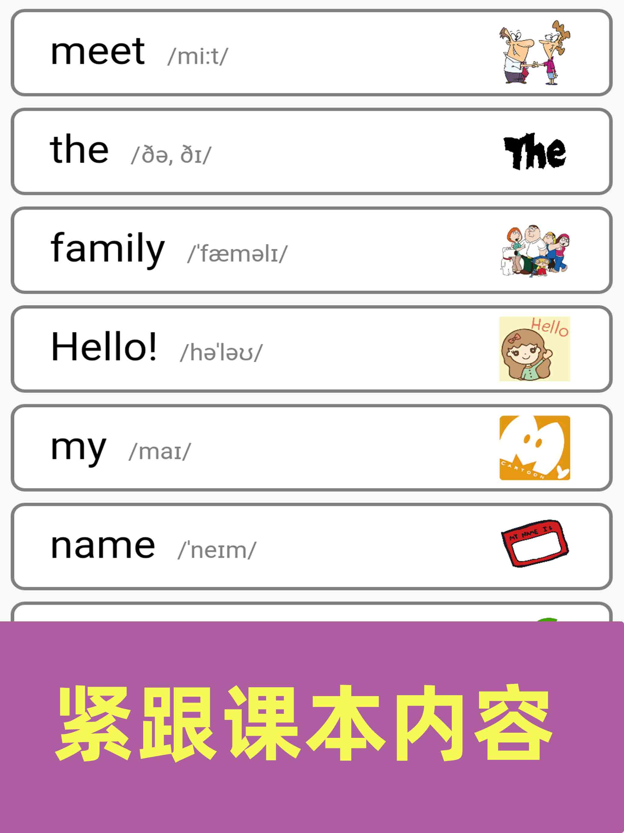 新概念英语青少版 screenshot 11