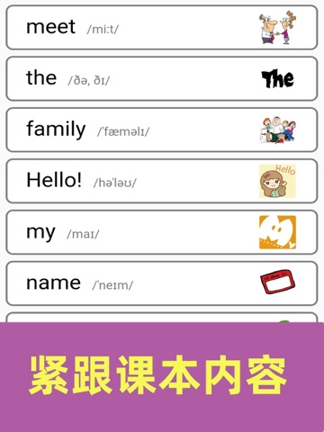 新概念英语青少版 iPad screenshot