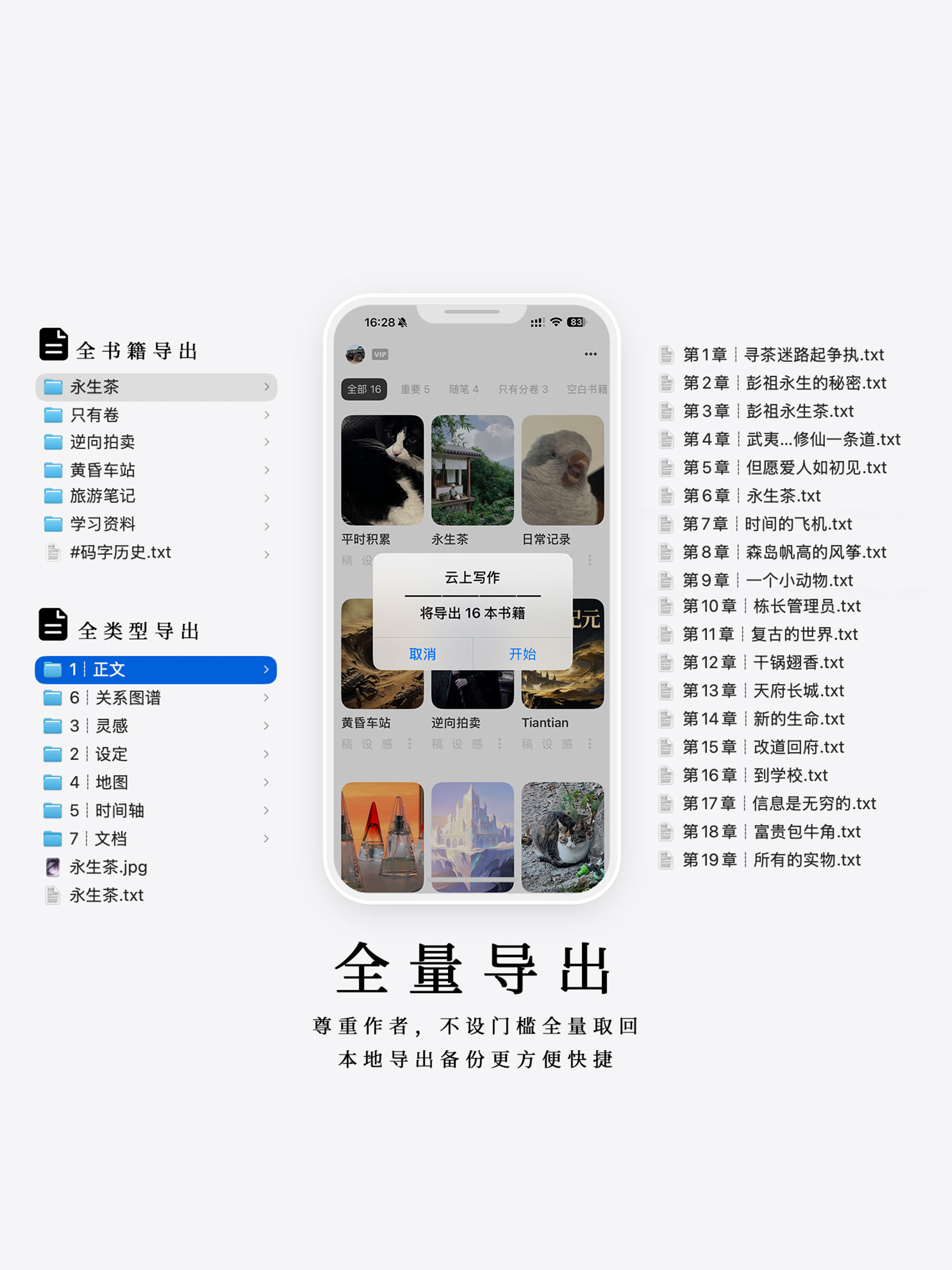 云上写作 screenshot 16