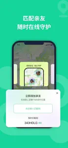 无忧寻迹 screenshot #5 for iPhone