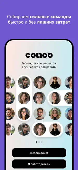Collab screenshot 1