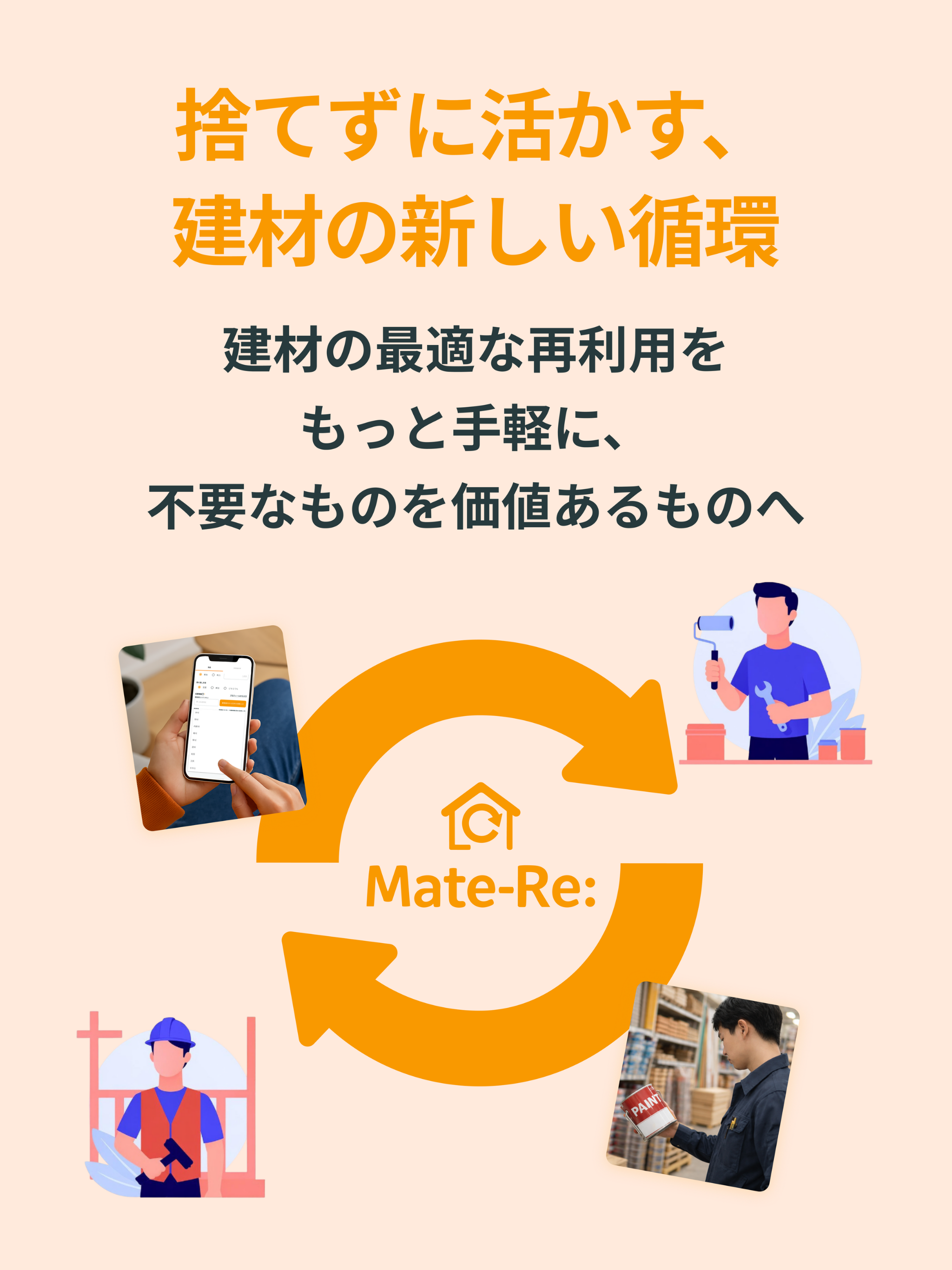 Mate-Re: screenshot 10