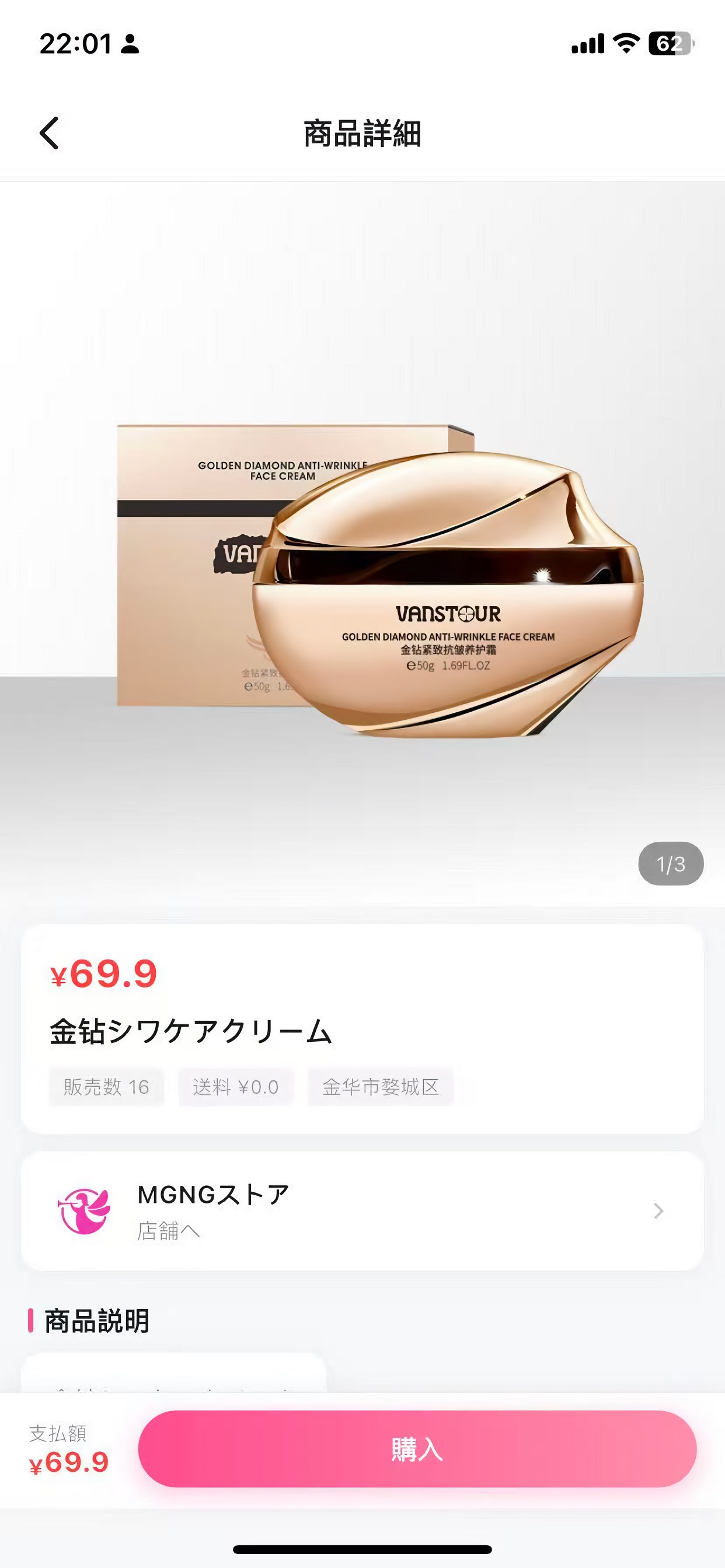Screenshot 4 of MGNG SHOP